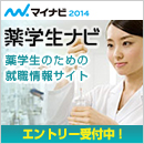 マイナビ